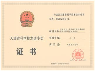 设施温室二氧化碳气肥精准补偿智能化控制系统及应用  永利官网20190408